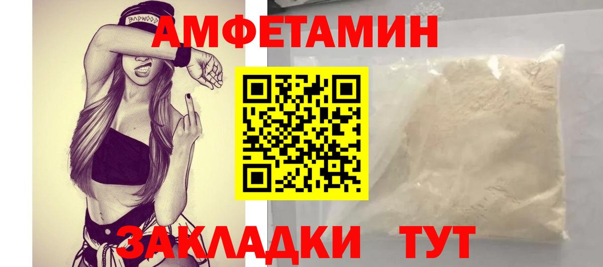 АМФ  Кольчугино  Amphetamine Розовый 