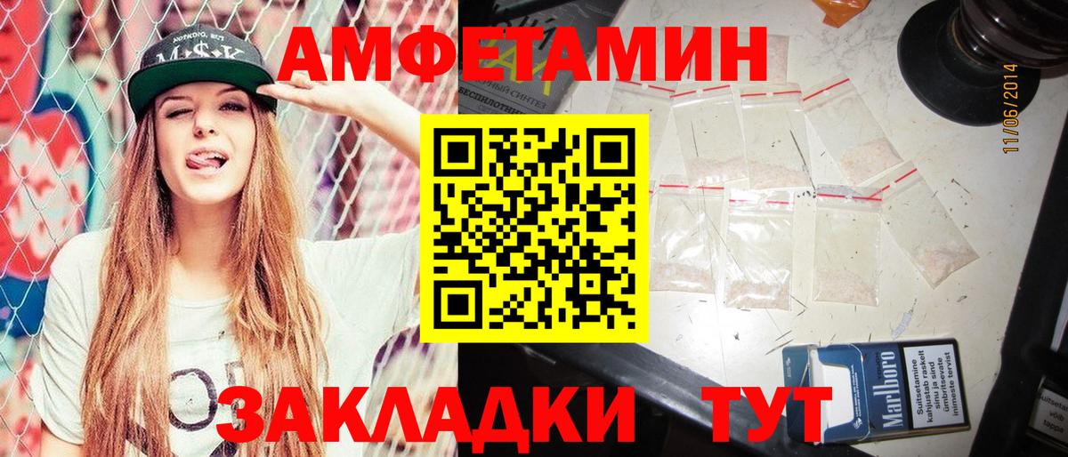 АМФ Розовый  Вход с VPN  АМФ  Кольчугино  АМФЕТАМИН 