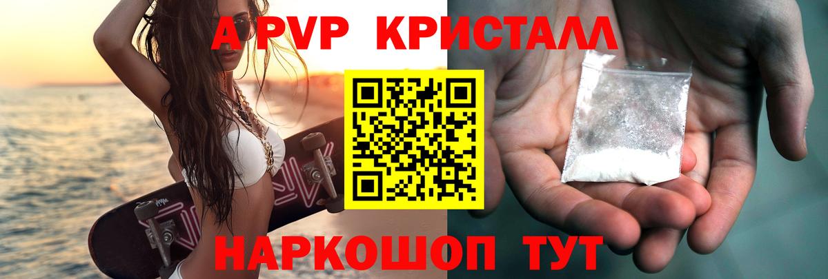 A PVP VHQ  Кольчугино  Alfa_PVP Соль  A PVP крисы CK 