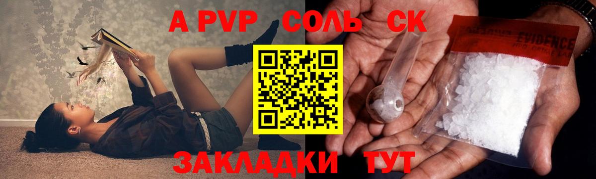 Alpha PVP кристаллы  Вход с VPN  Кольчугино  А ПВП СК  Альфа ПВП мука 
