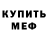 МДМА crystal BleCKnite