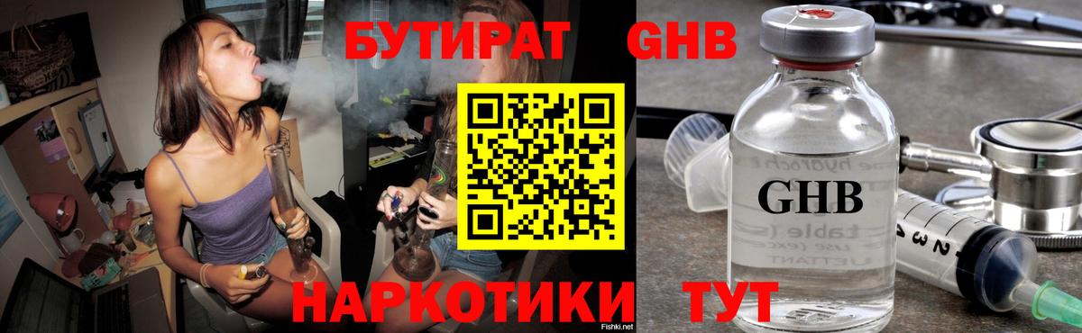 БУТИРАТ  Вход с VPN  Кольчугино  БУТИРАТ буратино 