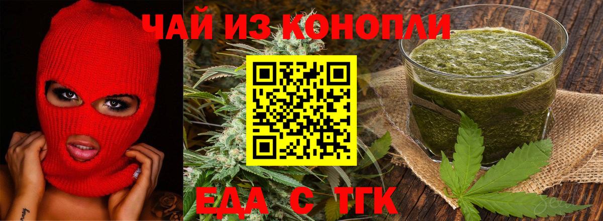 Печенье с ТГК марихуана Кольчугино