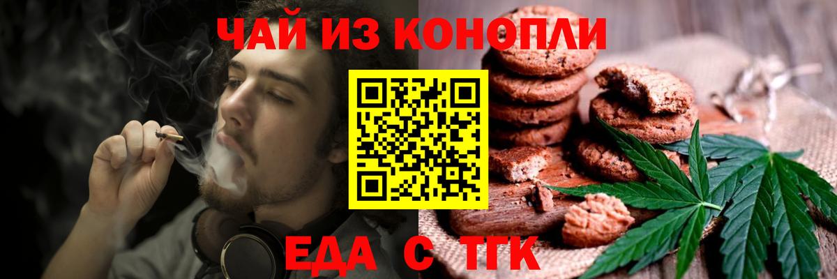 Cannafood марихуана  Вход с VPN  Кольчугино 