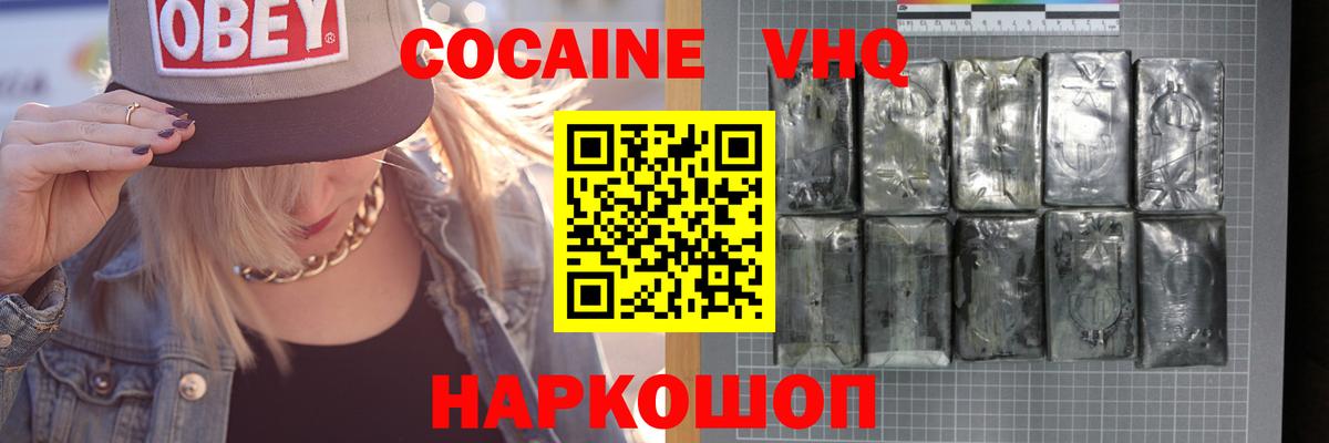 Кокаин Эквадор Кольчугино