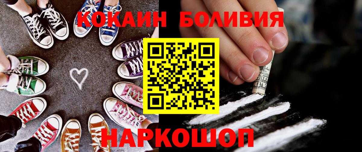 Кокаин VHQ  COCAIN 99%  Cocaine  Кольчугино 