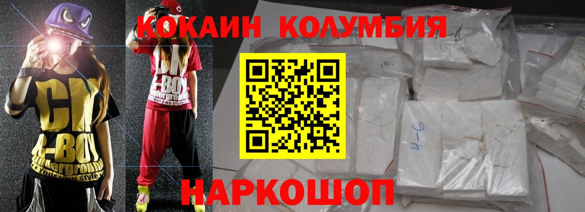 Конопля Кольчугино