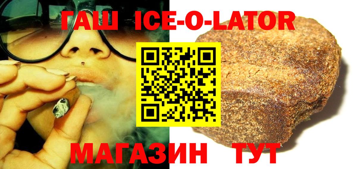 ГАШИШ гашик Кольчугино