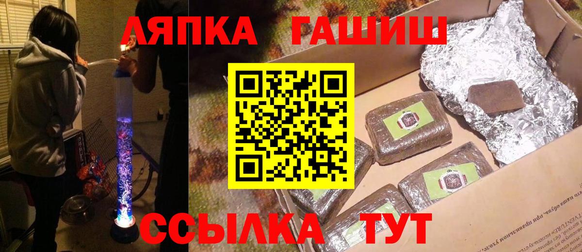 ГАШ  где найти   Вход с VPN  Кольчугино  ГАШИШ убойный 