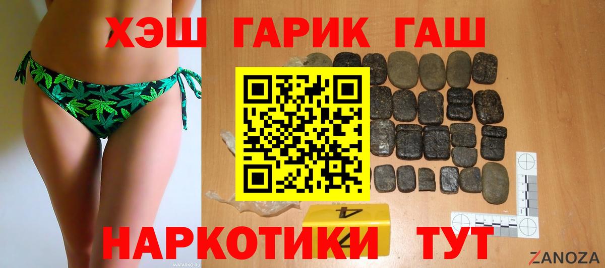 ГАШ Изолятор  ГАШИШ Premium  Кольчугино 