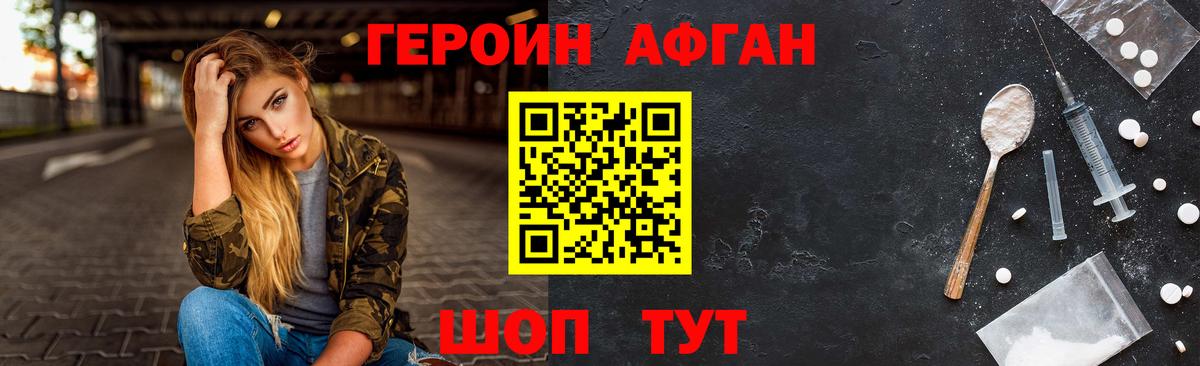 Героин белый Кольчугино