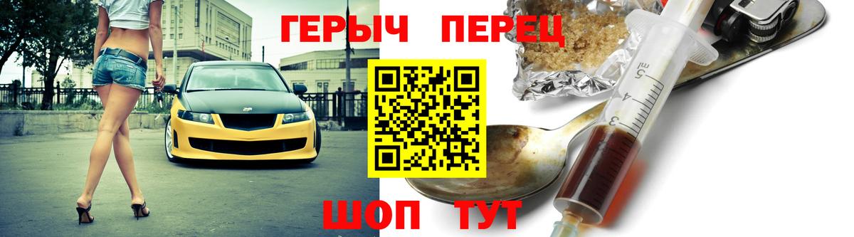 ГЕРОИН белый Кольчугино