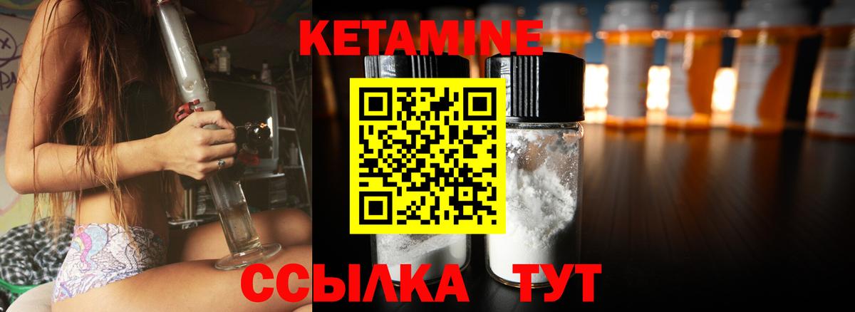 КЕТАМИН VHQ  Кетамин VHQ  Кольчугино  Вход с VPN 
