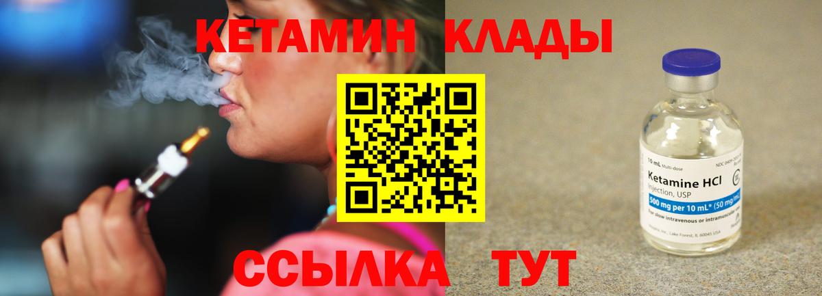 КЕТАМИН ketamine  Кетамин ketamine  Кольчугино 