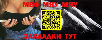 мяу мяу кристалл Балашиха