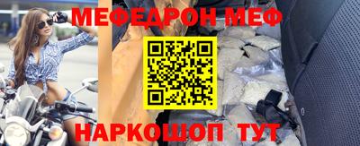 мяу мяу кристалл Балашиха