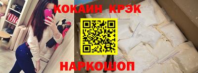 кокаин перу Волгодонск