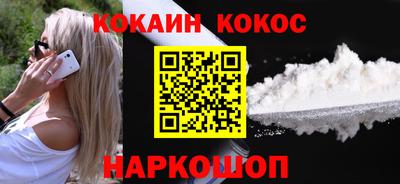 кокаин перу Волгодонск