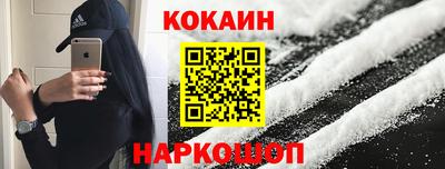 кокаин перу Волгодонск