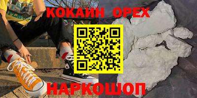 COCAINE Волжск