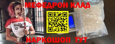 мяу мяу кристалл Балашиха