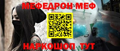 мяу мяу кристалл Балашиха