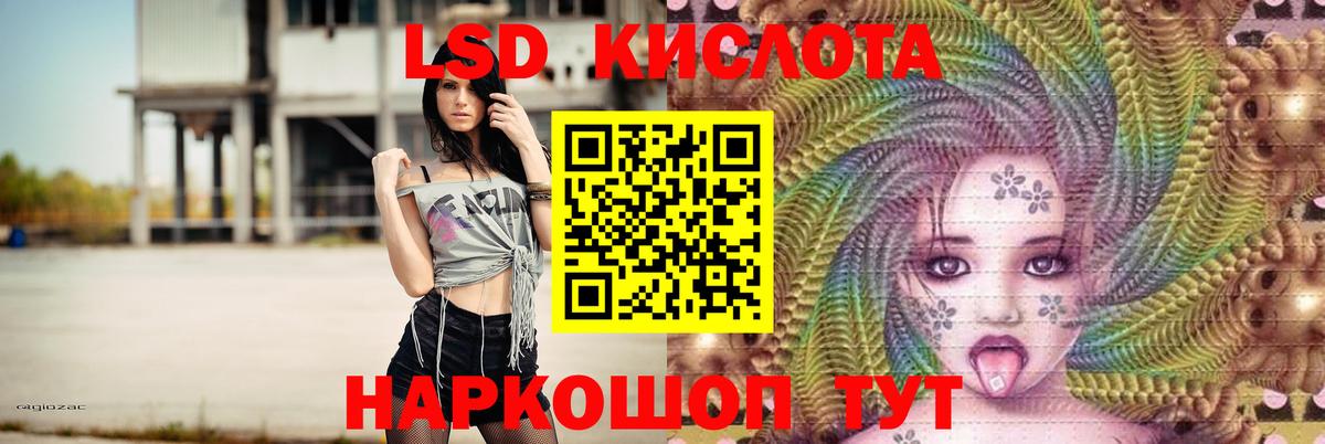 LSD-25 экстази кислота  Кольчугино  ЛСД экстази кислота 