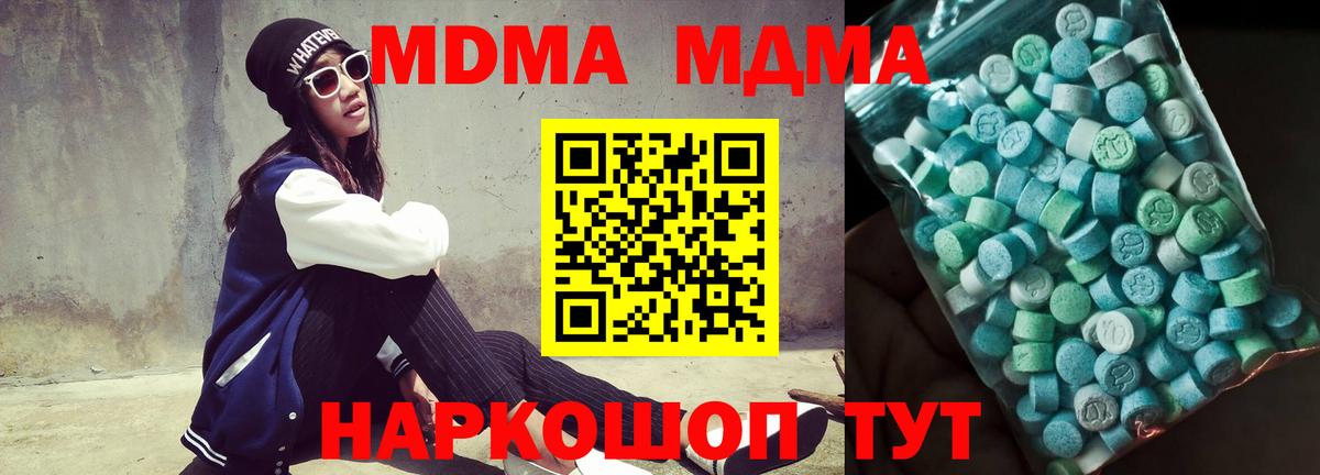 МДМА  МДМА Molly  Вход с VPN  Кольчугино  MDMA кристаллы 