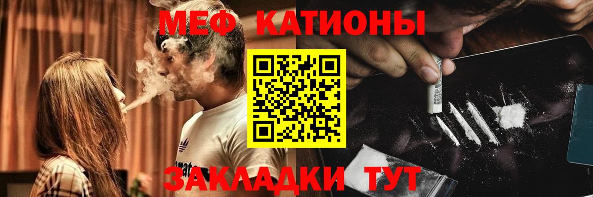 Меф  Вход с VPN  как найти   МЯУ-МЯУ мяу мяу  Меф мука  Кольчугино 
