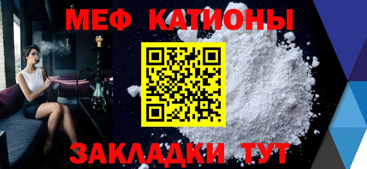 Мефедрон кристаллы Кольчугино