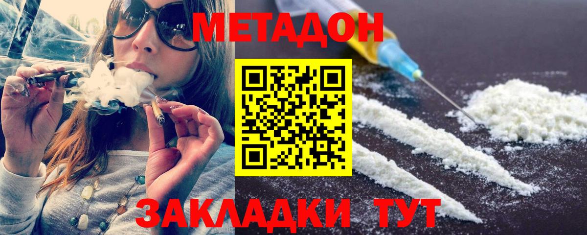 МЕТАДОН methadone  Вход с VPN  OMG как зайти  Кольчугино 