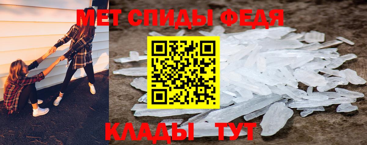 Первитин Methamphetamine  Вход с VPN  Кольчугино  Первитин  Первитин Methamphetamine 