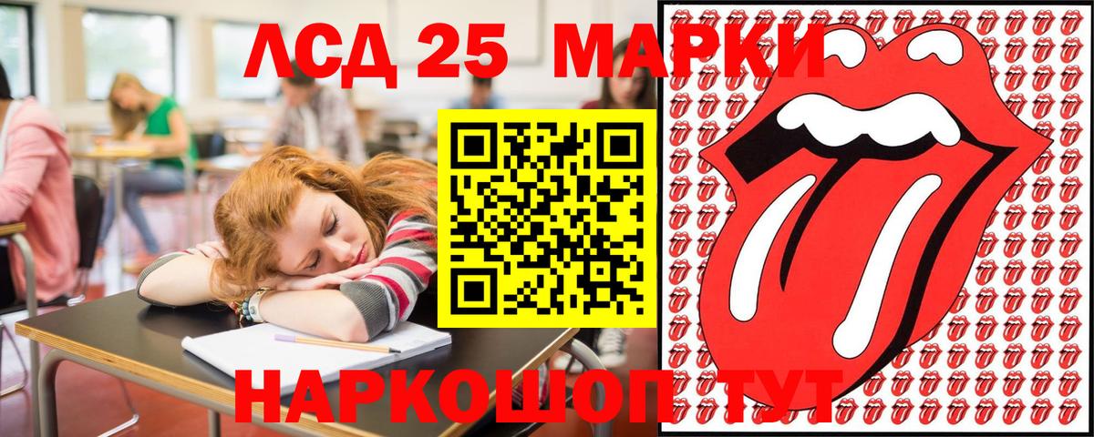 Марки 25I-NBOMe 1500мкг Кольчугино